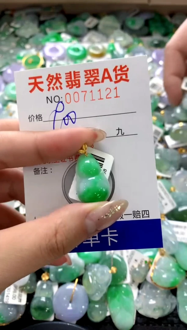 颈饰18K金镶嵌翡翠1111111111111111