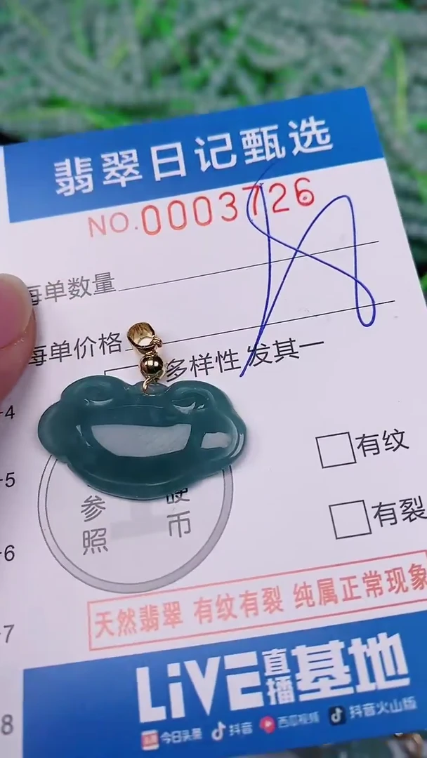 【闪购商品】翡翠颈饰未镶嵌00003726