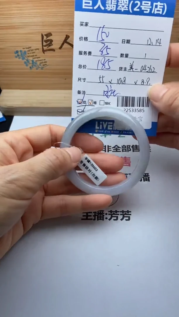 颈饰未镶嵌翡翠手镯多人-22533585