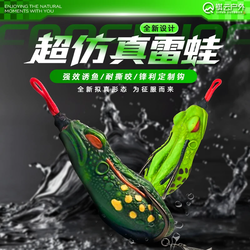 祺云超仿真雷蛙路亚假饵打黑专用雷强远投黑鱼假饵亮片路亚饵新款