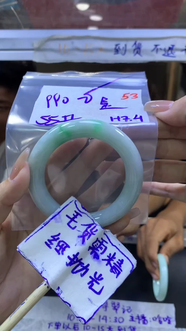 定制翡翠未镶嵌是***?毛货需精细抛光+手镯+990元53