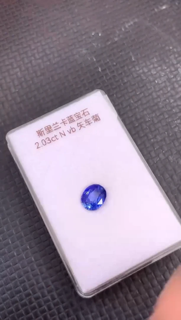 裸石蓝宝石天然斯里兰卡无烧矢车菊