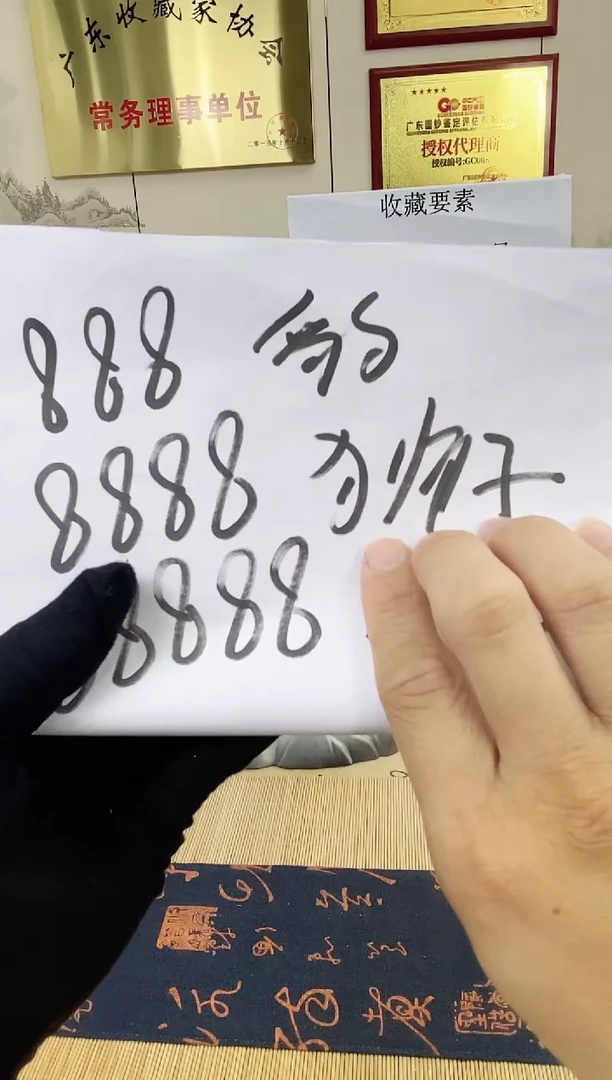 【05老虎刀/8888尾】币签合一 标刀