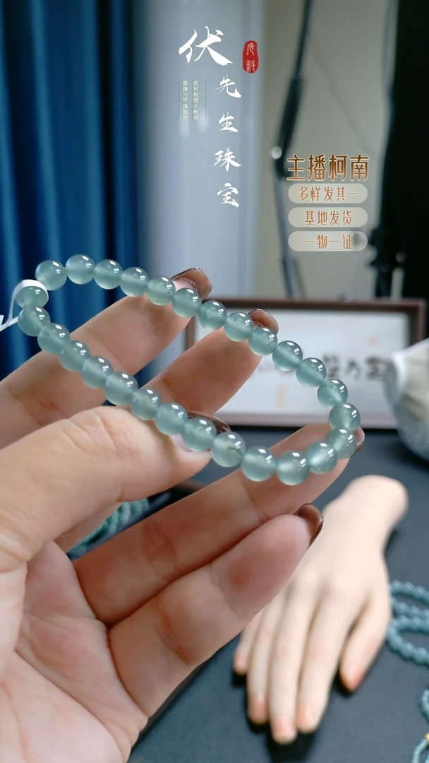 未镶嵌手串翡翠7mm高冰玻浅晴翡翠手串