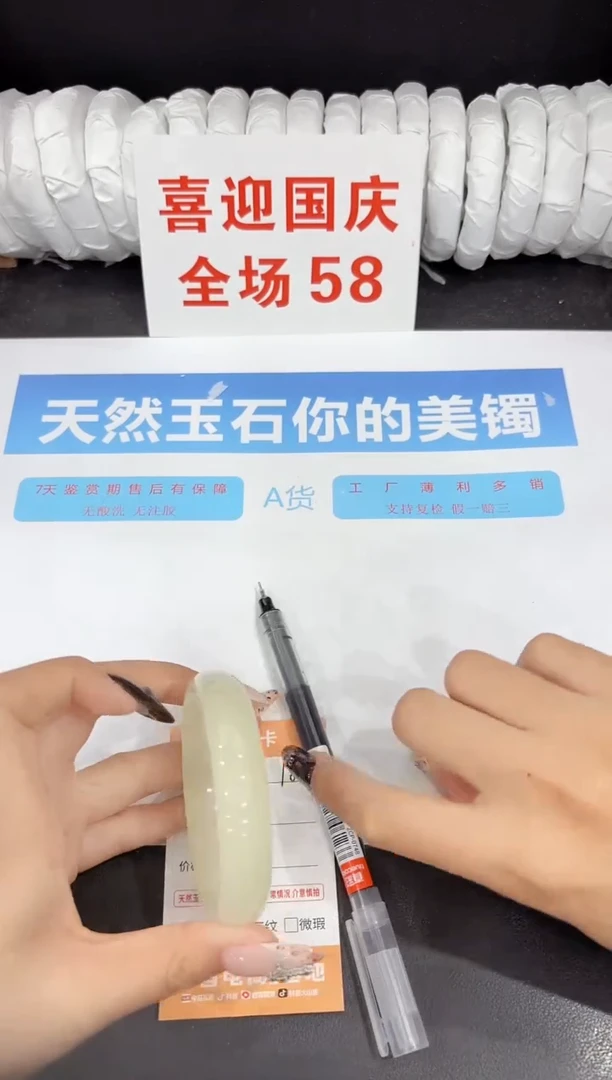 未镶嵌手镯石英质玉158-54.8