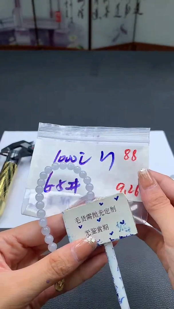 未镶嵌定制翡翠毛货需精细抛光多样性发一件珠串+1000元