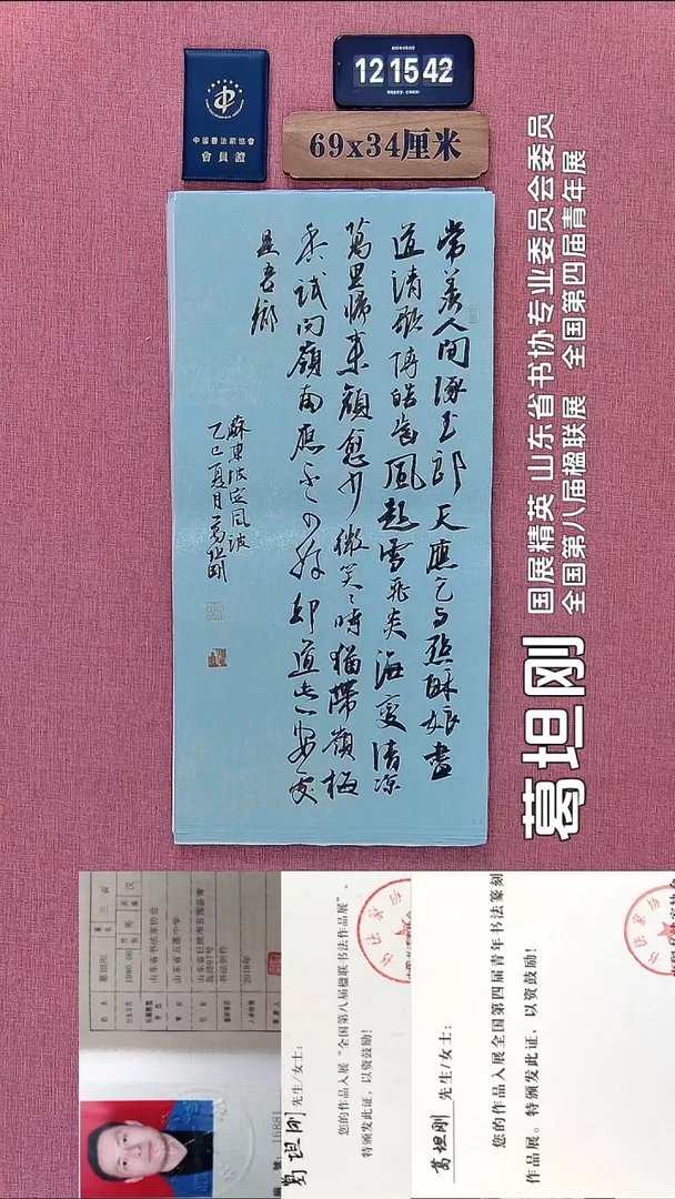 书法131          葛老师书法作品