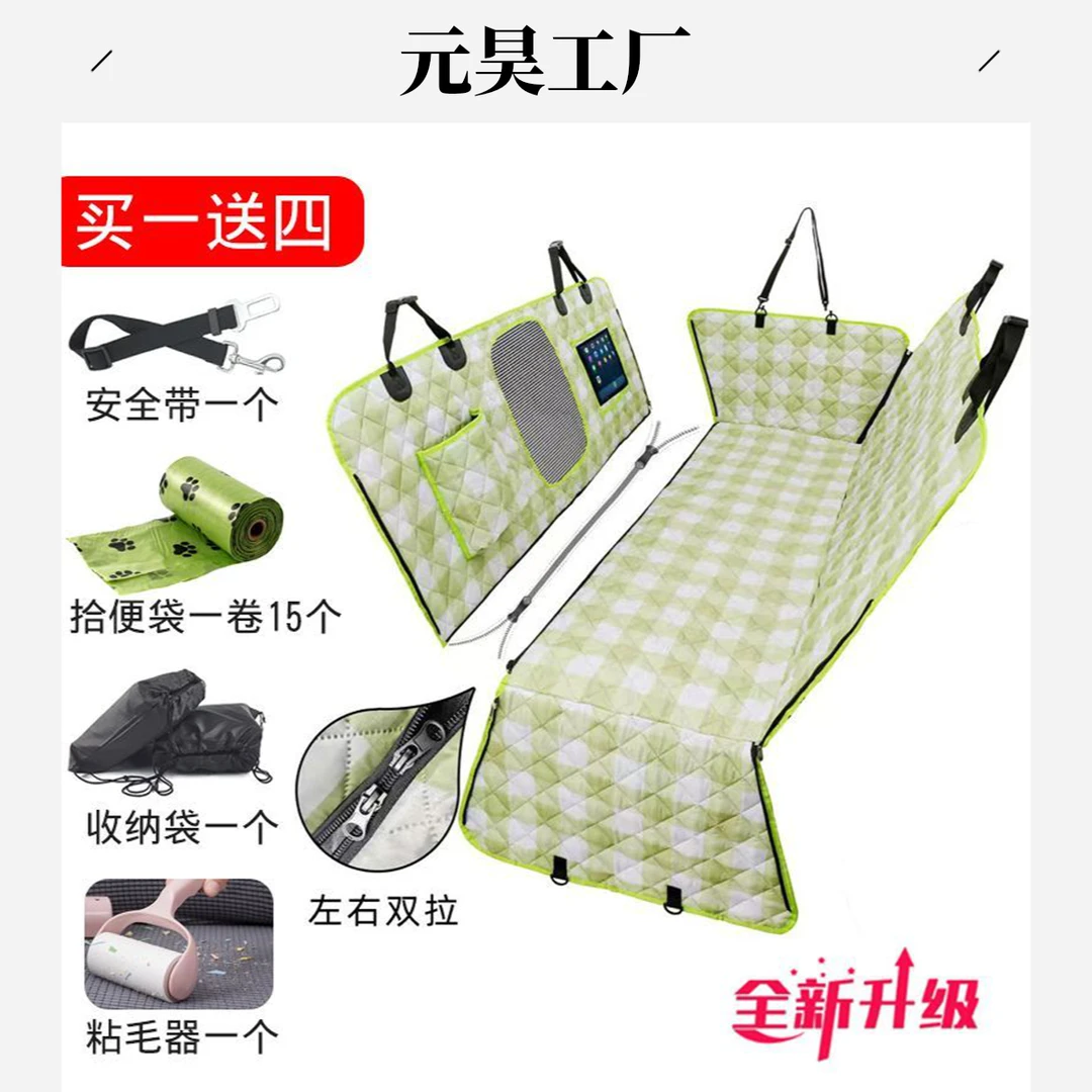 宠物车载垫狗狗汽车后座坐垫防水防脏后排座椅狗垫子