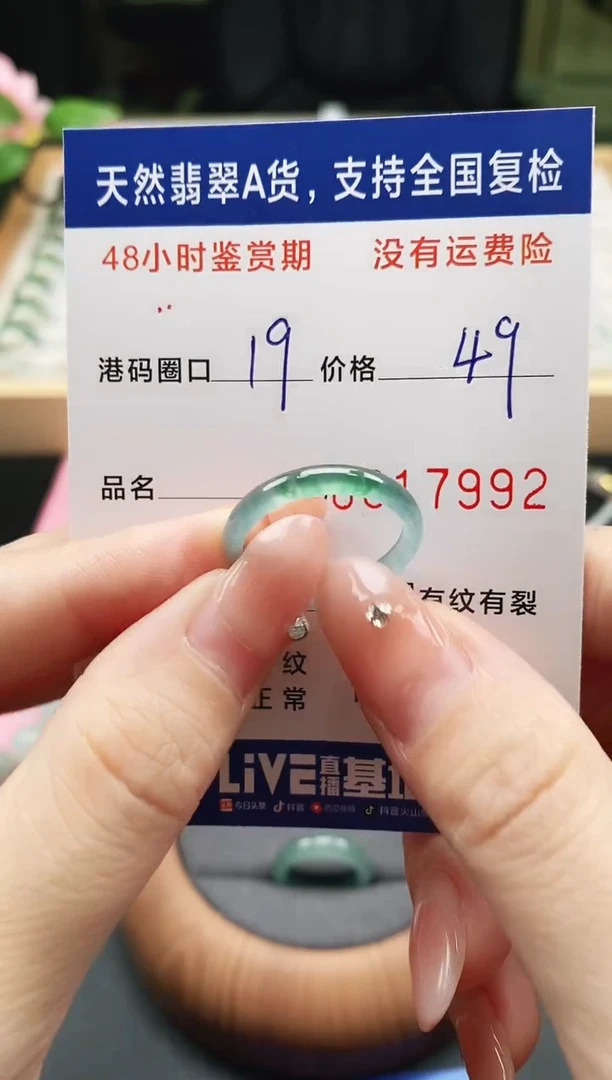 未镶嵌戒指翡翠天然A货翡翠戒圈7992