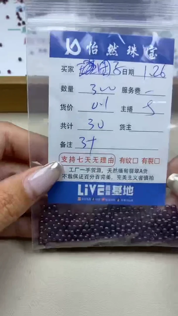 【闪购商品】石榴石团子未镶嵌卡3+（300/0.1）