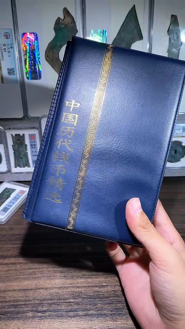 铜温*华历代 历代钱币册60枚