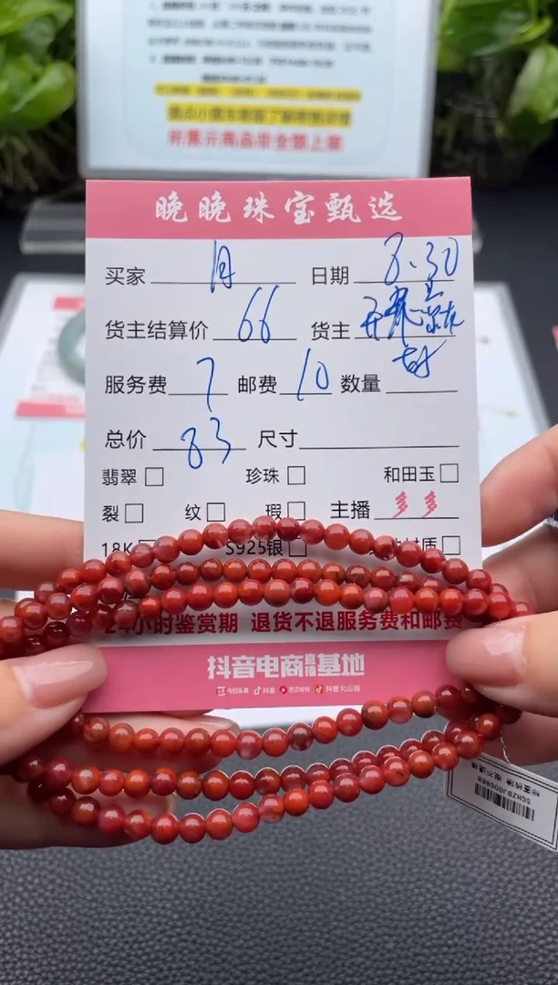 未镶嵌手链南红玛瑙月**星手串