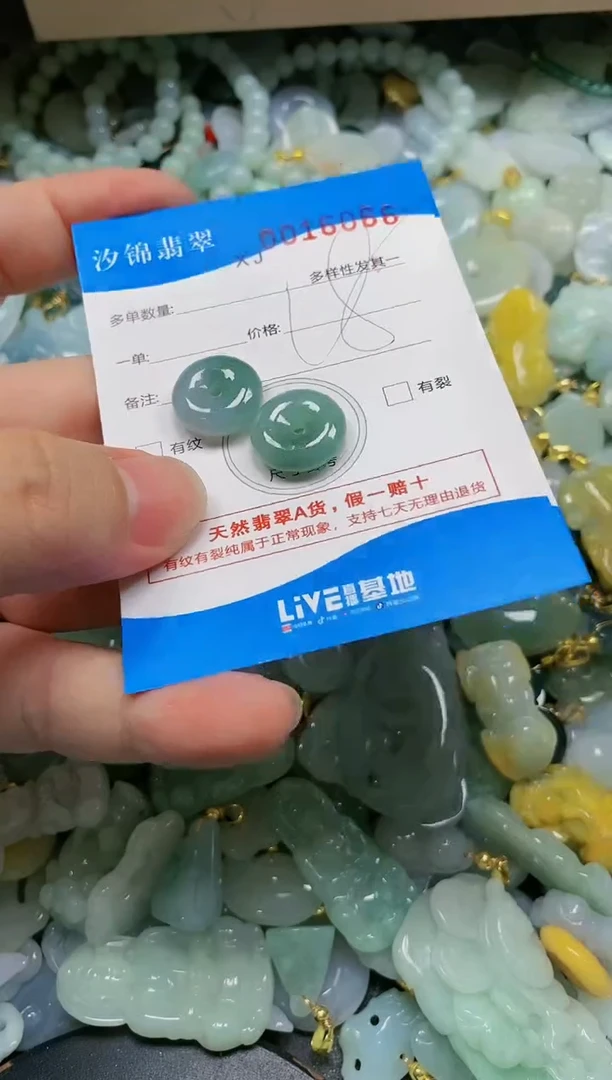 翡翠未镶嵌颈饰闪购商品0016066