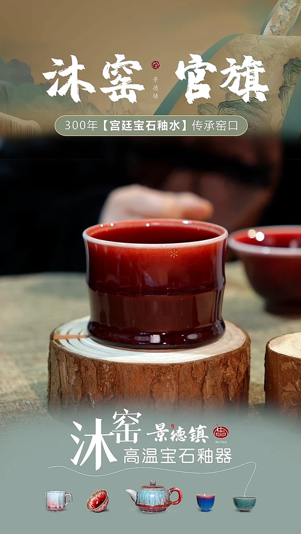 【双非遗】沐窑·匠师手作