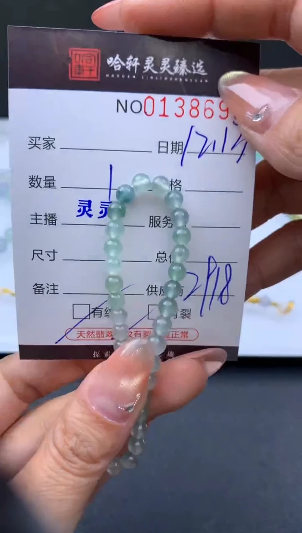 吊坠(不含链)未镶嵌翡翠哈轩 手串1（有纹有裂）