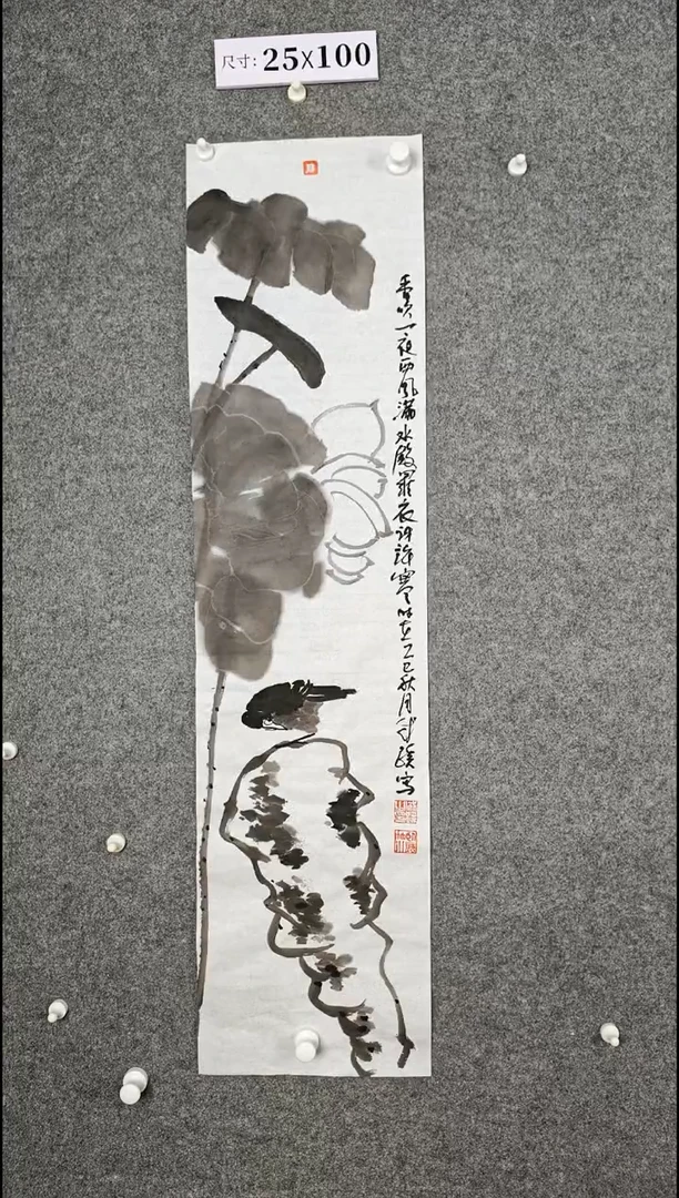 国画234567890=-09876543
