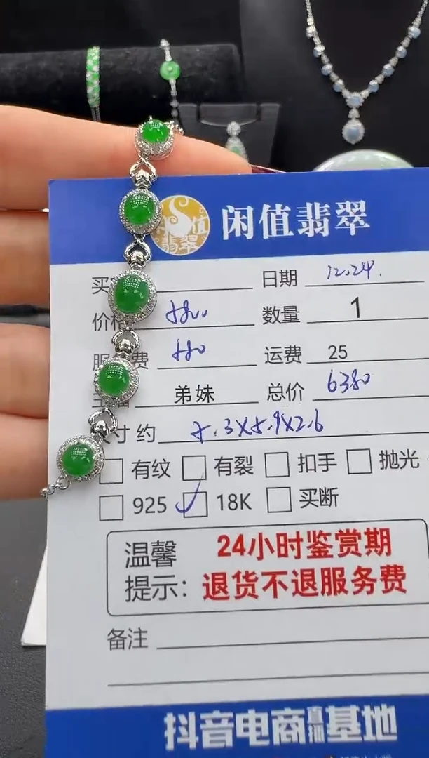 18K金镶嵌手链翡翠翡翠手链
