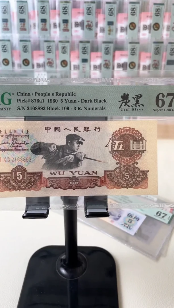 109早期稀冠炭黑67分无47.....