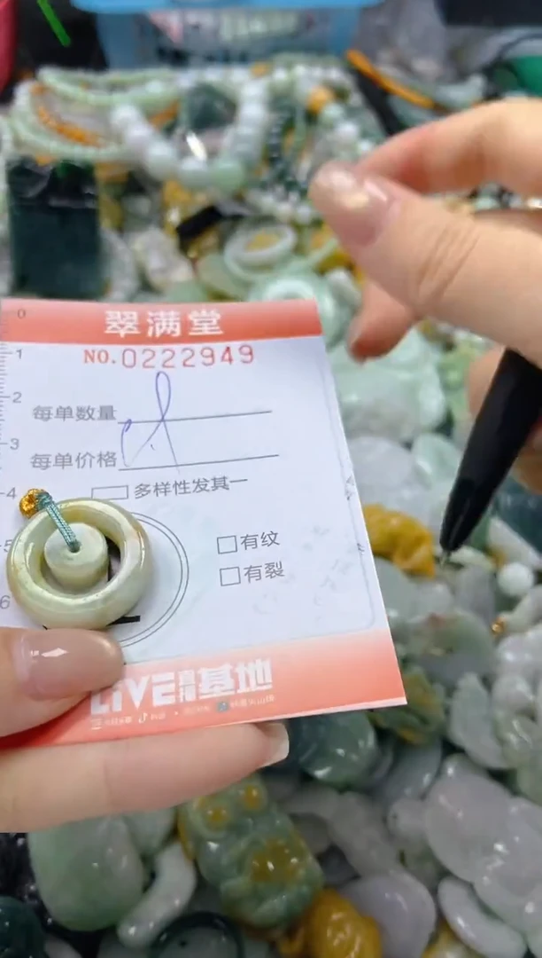 颈饰未镶嵌翡翠闪购0222949