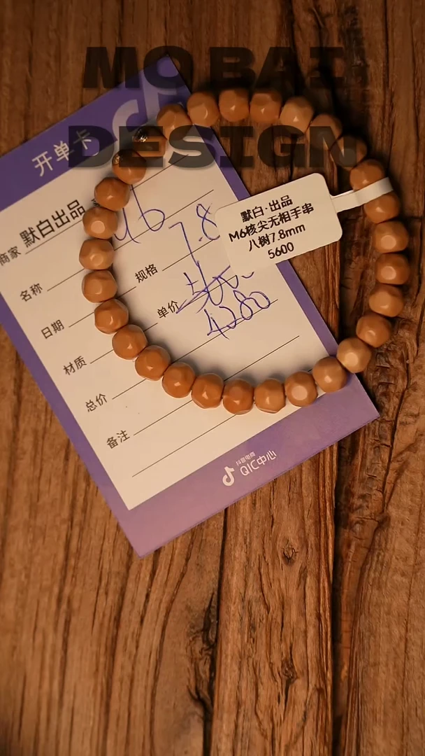 吊坠橄榄核精工细作 终成大器