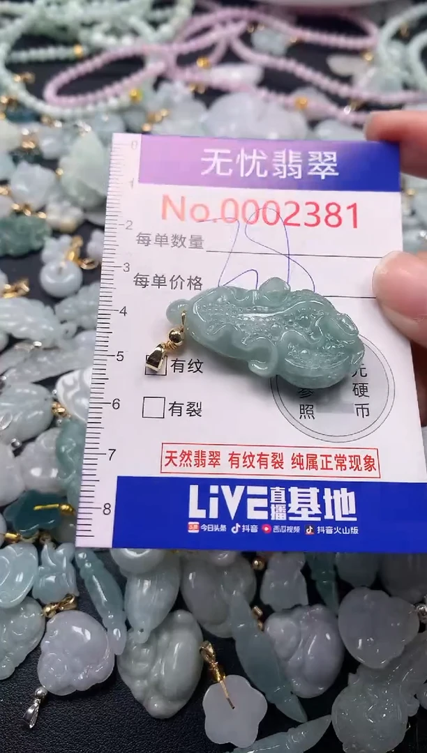 吊坠(不含链)未镶嵌翡翠2381