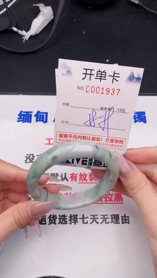未镶嵌手镯翡翠37