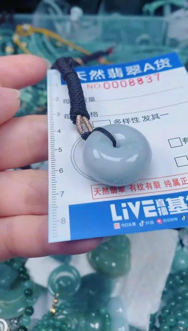颈饰未镶嵌翡翠00008837
