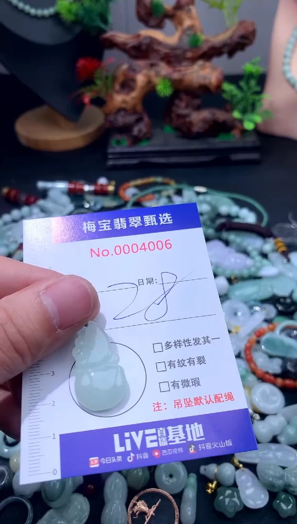 颈饰未镶嵌翡翠28