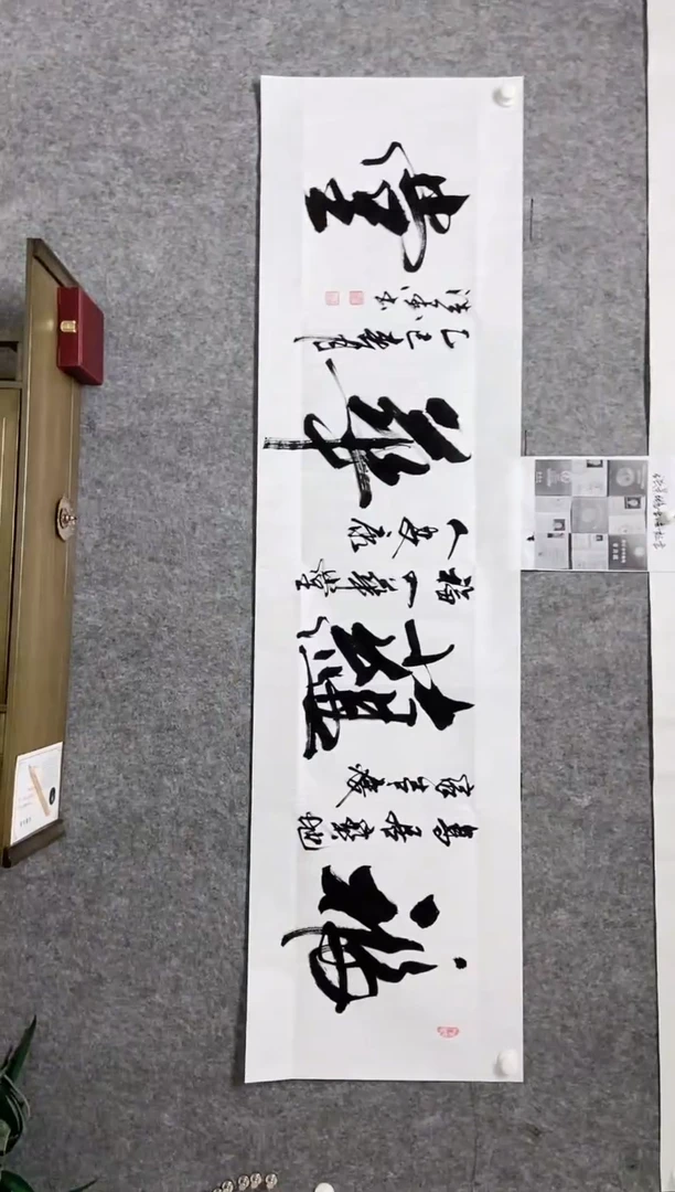 【闪购商品】书法宣纸作品老师亲笔