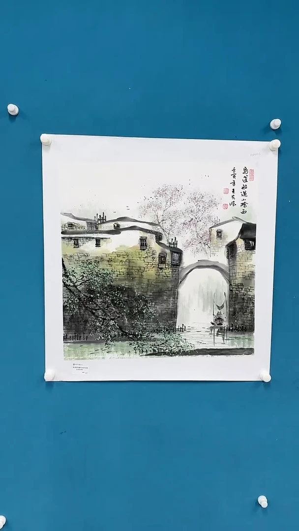 国画王夫怀-斗方-2566f0050春原