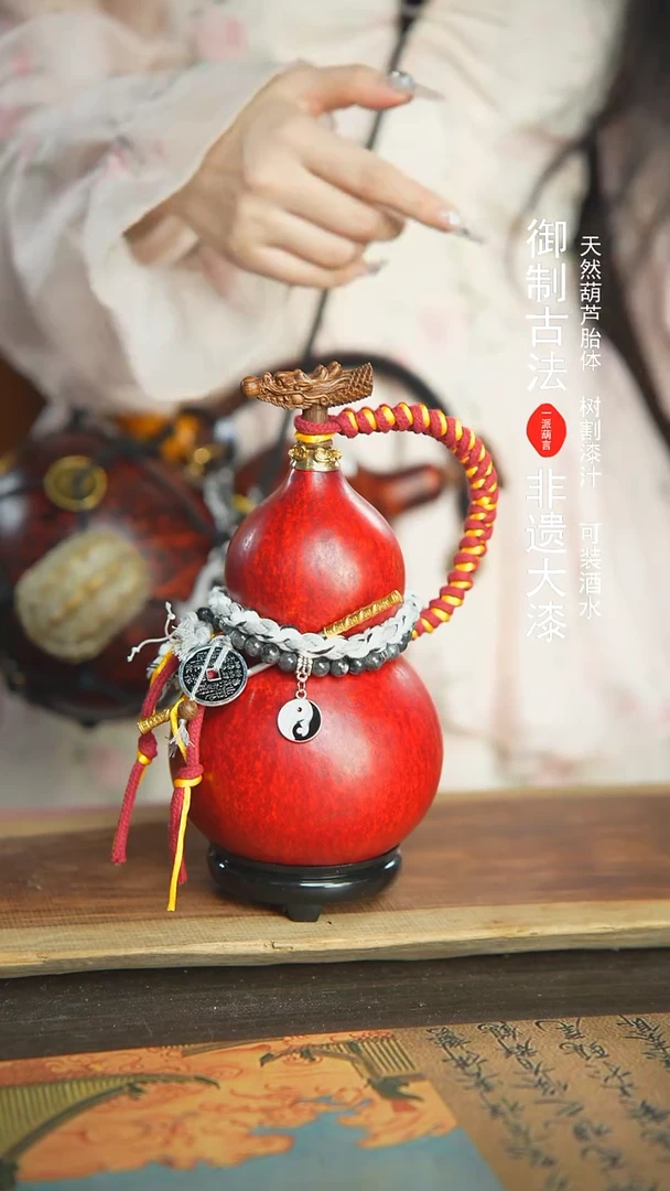 【闪购商品】248号新年福利非遗漆器酒葫芦600