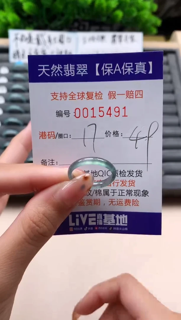 未镶嵌戒指翡翠天然  15491