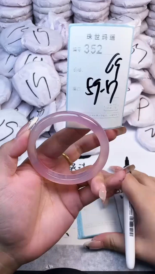 手镯玛瑙/玉髓未镶嵌352