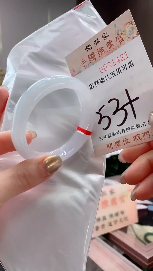 未镶嵌手镯翡翠天然缅甸A货翡翠