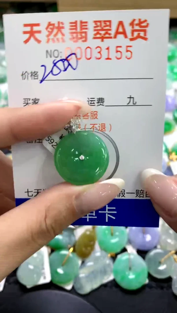 翡翠18K金镶嵌颈饰1111111111111111