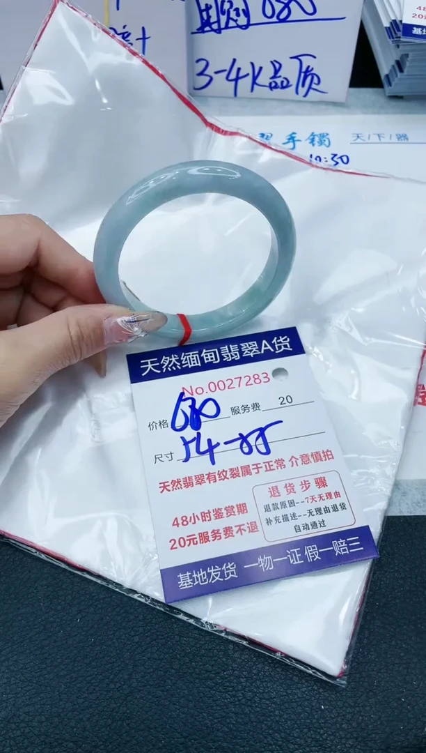 【闪购商品】翡翠手镯未镶嵌VIP88888