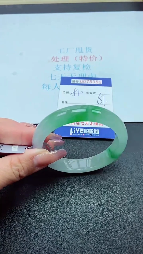 饰品以实物为准0075059