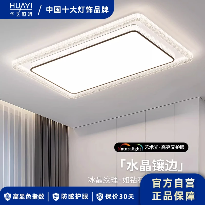 华艺照明【专属】客厅现代简约高端大气意式轻奢护眼高水波纹吸顶灯