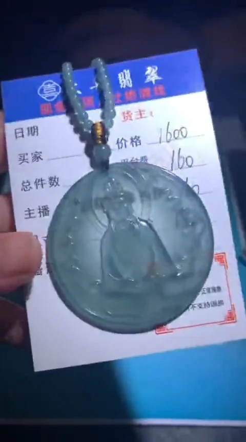 定制翡翠未镶嵌毛货-不退不换