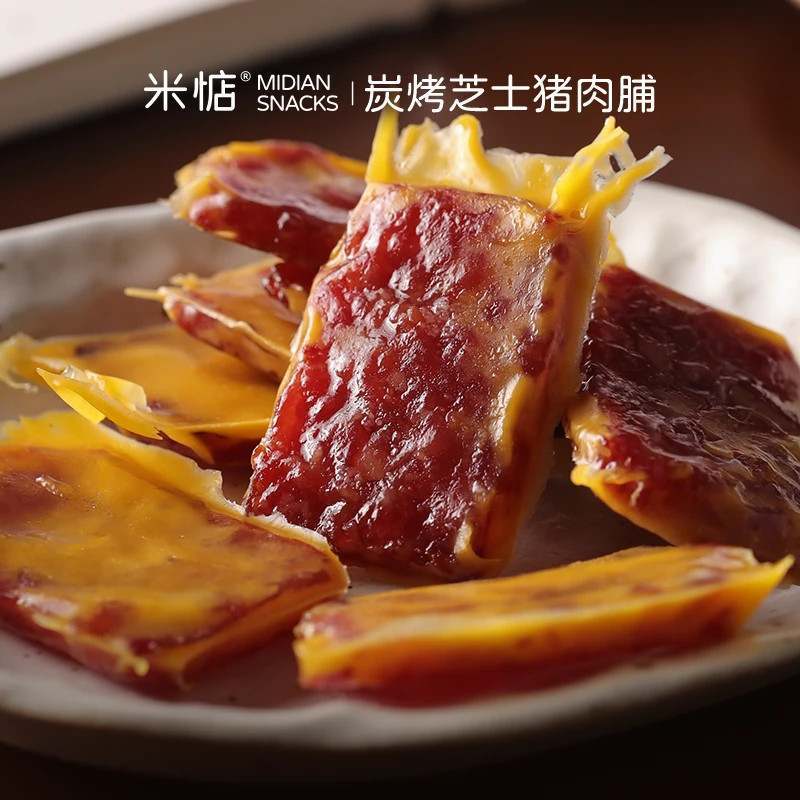 【米惦】炭烧芝士猪肉片原切肉干熟肉脯解馋即食休闲办公小零食推荐
