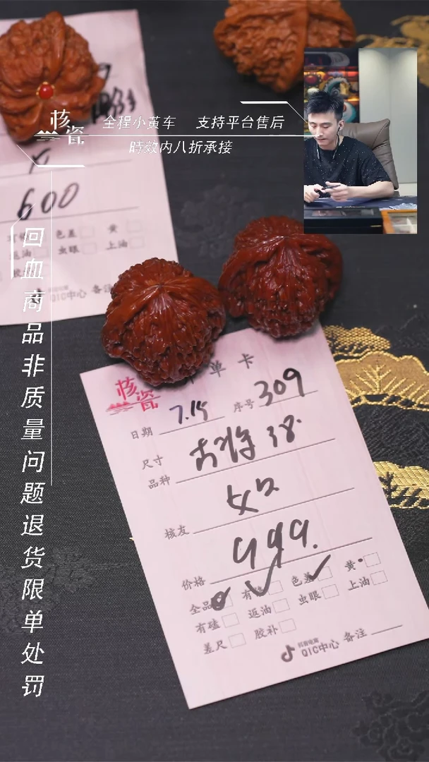 文玩核桃把件如**冰南疆石309