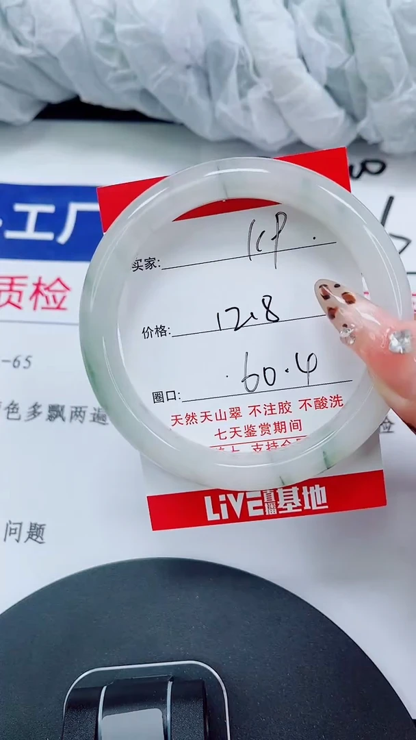 未镶嵌手镯石英质玉119-59/60