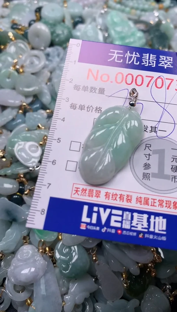 吊坠(不含链)未镶嵌翡翠7073
