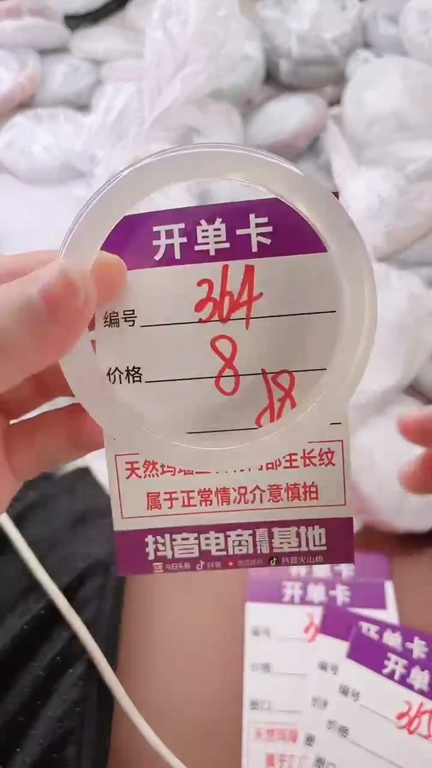 手镯玛瑙/玉髓未镶嵌364