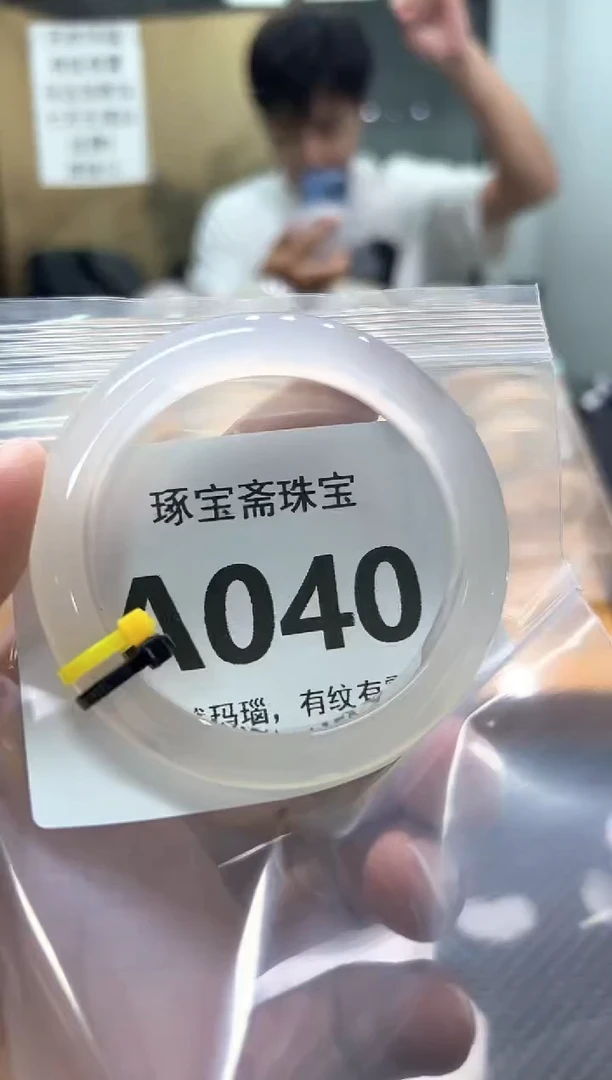 玛瑙/玉髓手镯未镶嵌A040