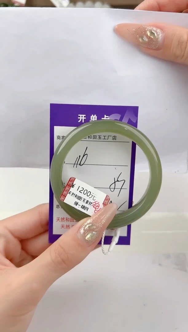 未镶嵌手镯和田玉116颜色微差无瑕疵