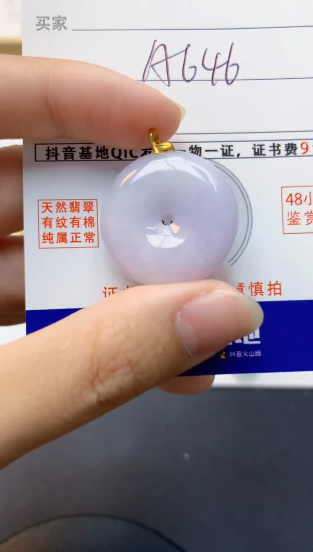 颈饰18K金镶嵌翡翠天然缅甸A货翡翠