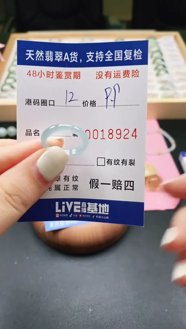 未镶嵌戒指翡翠天然A货翡翠戒圈8924