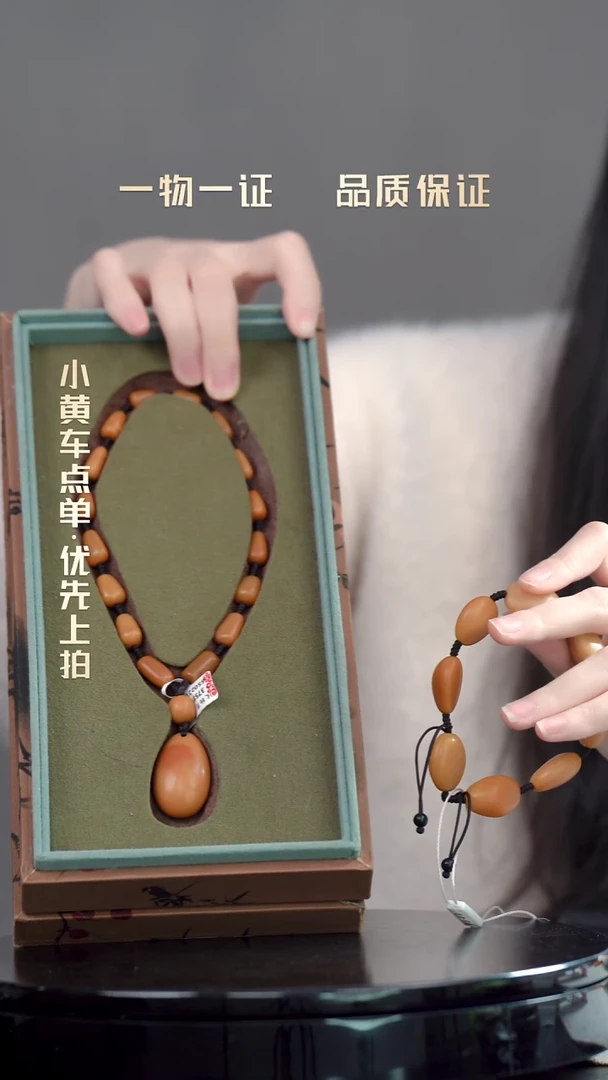 寿山石其他沈*手串项链一套 宝艺收藏 精品专场