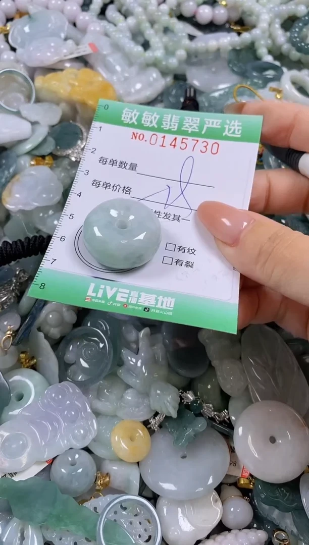 【闪购商品】翡翠未镶嵌颈饰闪购0145730多样性发其一